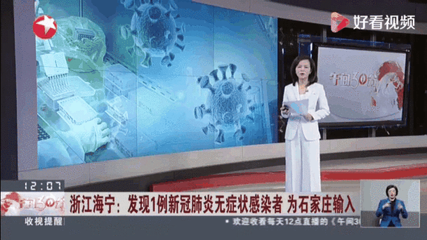 31个省份新增无症状感染者6例均在河北省石家庄市栾城区/石家庄新冠肺炎近况