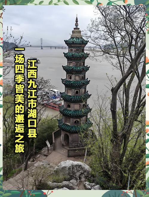 疫情江西省九江市湖口县最新通知/江西省九江市湖口县区号是多少