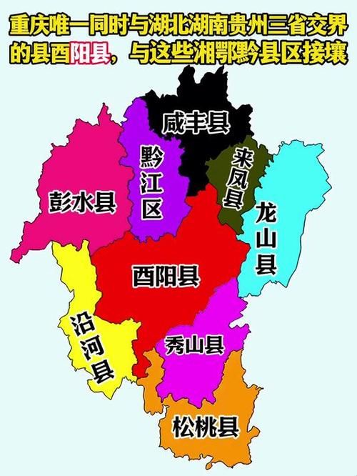 重庆市酉阳土家族苗族自治县地区有没有发现疫情/重庆酉阳县在哪里