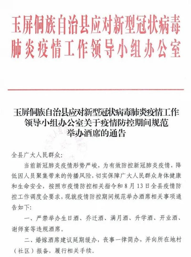 【警方通报贵州铜仁疫情最新情况,贵州铜仁百度百科】