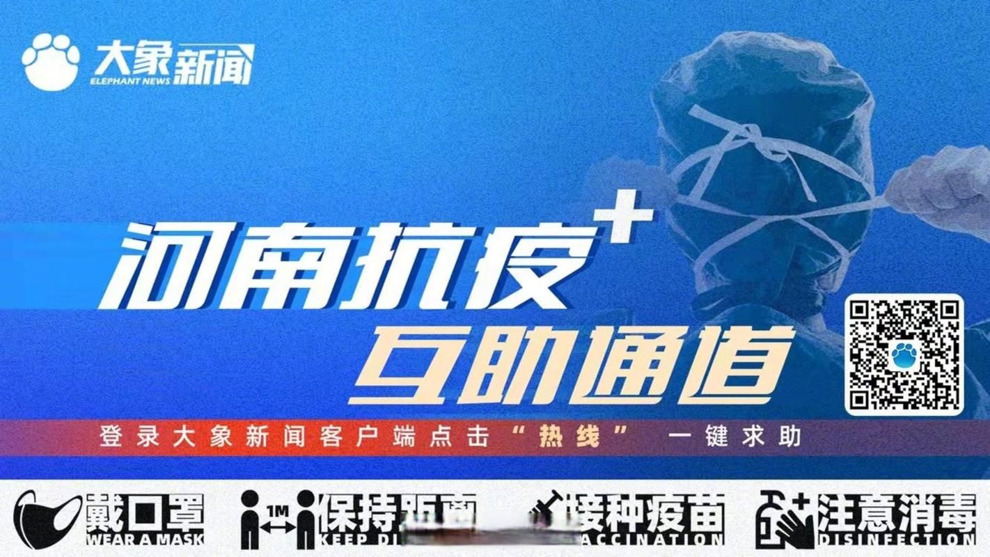 河南省周口市发现1名密接者!/河南周口最新