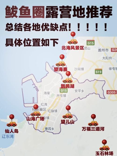 【鲅鱼圈区疫情风险地区划分,鲅鱼圈区详细行政地图】