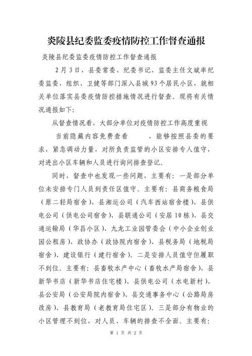 近1天疫情最新通报炎陵县/炎陵县最新天气