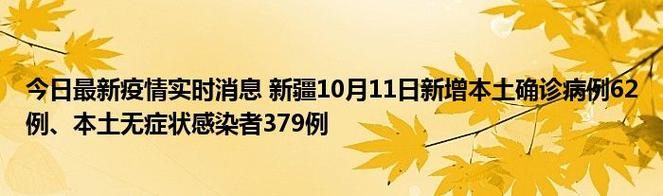 【警方通报新疆维吾尔自治区乌鲁木齐水磨沟区疫情最新情况_乌鲁木齐水磨沟区地图全图高清版】