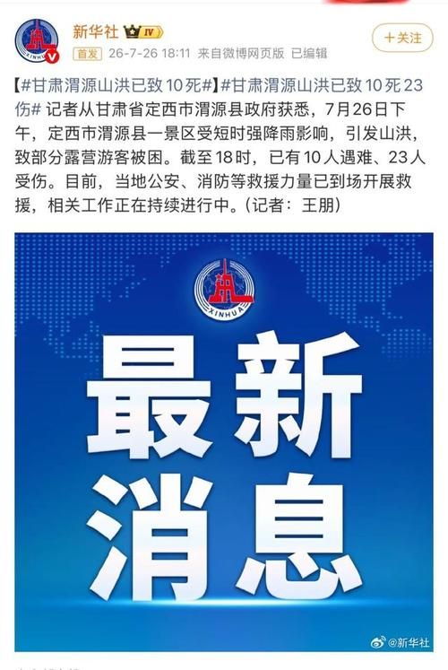 一张图看懂9月3日甘肃省定西市渭源县疫情_甘肃渭源疫情公告