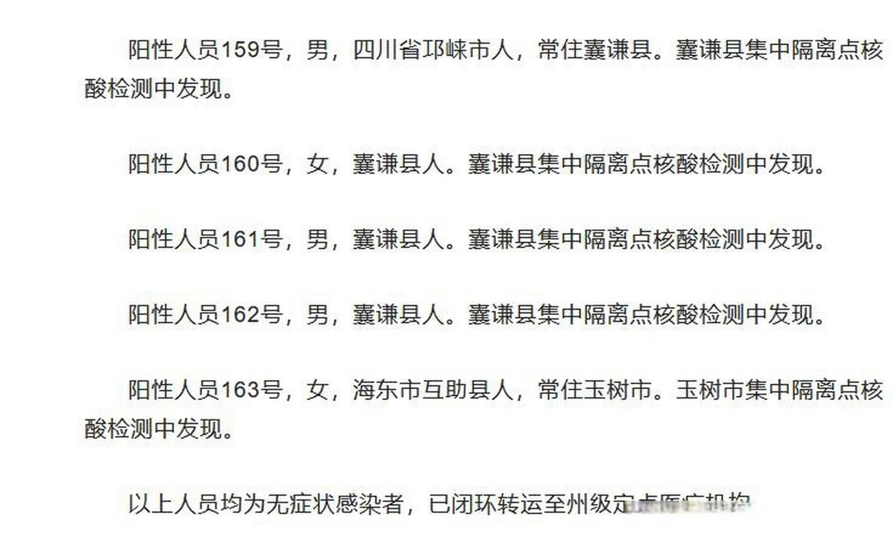 玉树疫情还在新增吗今天_玉树今天重大新闻