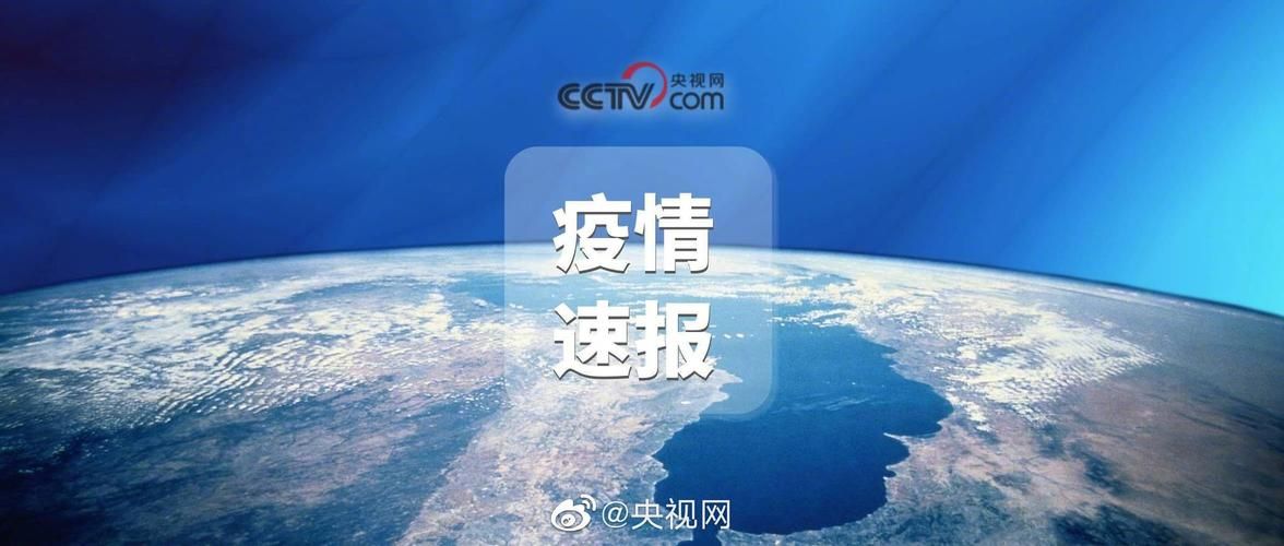 31省市新增30例均为境外输入/31省新增3049例