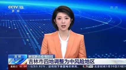 吉林吉林吉林经济开发区哪里地区有疫情了呢/吉林市经开区最新消息今天
