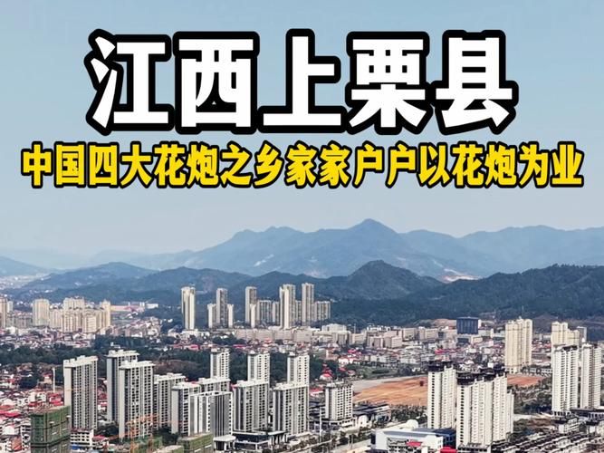 江西萍乡上栗县最新数据播报：寻找同轨迹人员/江西萍乡上粟縣景點