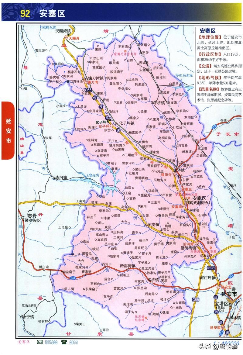 今日陕西省延安市吴起县疫情最新_陕西省延安市吴起县地图