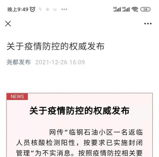 山西长治上党区近期本土确诊轨迹公布(长治上党区202路线图)