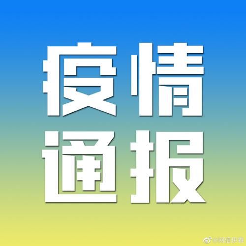 黑龙江省伊春市大箐山县疫情分布图最新_伊春大箐山今天多大