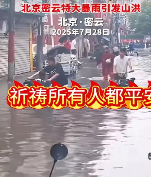 【北京密云区疫情严重吗_北京密云区预警情况】