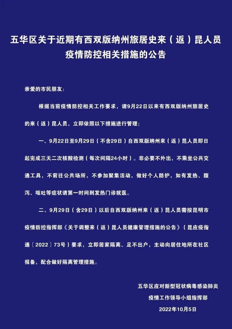 【疫情五华县最新情况_疫情五华县最新情况今天】