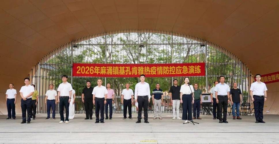 【疫情麻涌镇最新通知,疫情麻涌镇最新通知今天】
