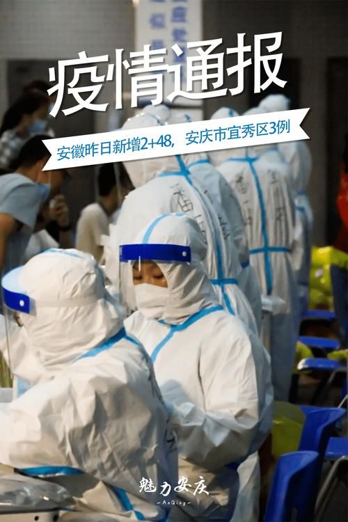 解读疫情最新消息安徽安庆安徽安庆经济开发区_安庆的最新消息
