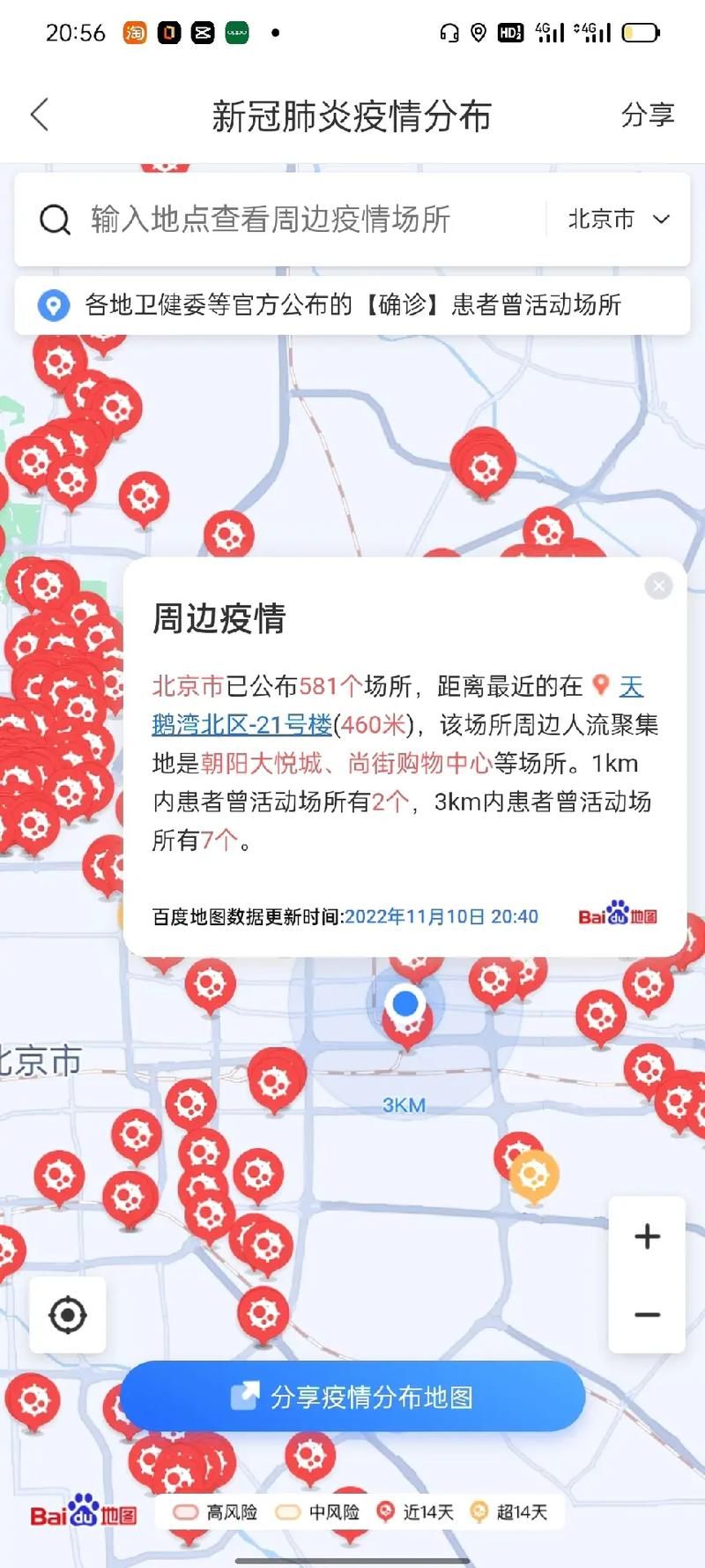 【近期疫情10地新增情况_最近新冠肺炎疫情分布情况】