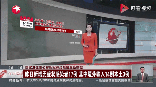 多地新增确诊18例均为境外输入/新增境外输入病例