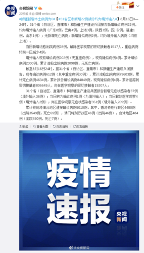 磁县今日新增22例境外输入病例:磁县新闻消息