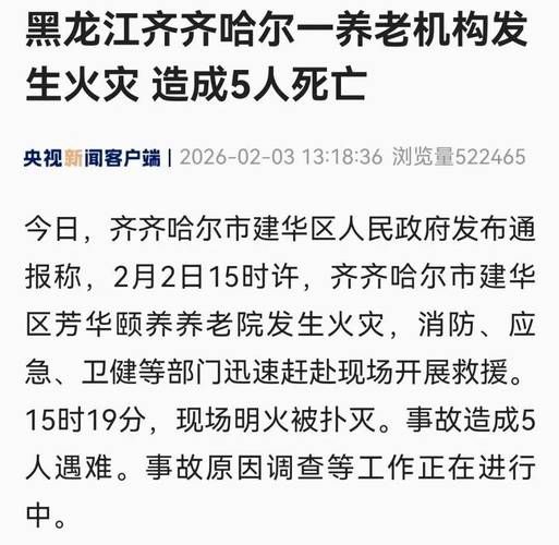 包含黑龙江齐齐哈尔铁锋区新增死亡病例27例,均在甘肃省天水市清水县的词条