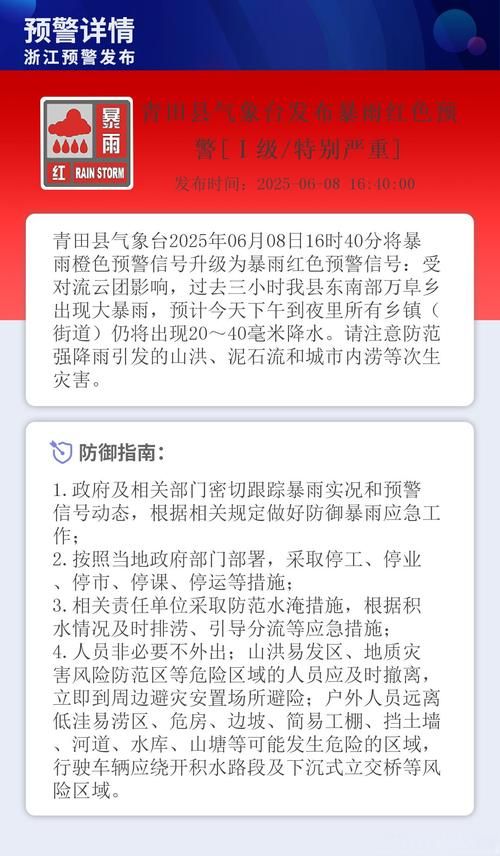 【青田县疫情最新实数据,青田最近新闻消息】