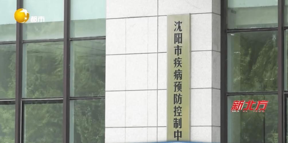 辽宁省沈阳市和平区疫情严重吗_沈阳和平区疾控中心最新消息