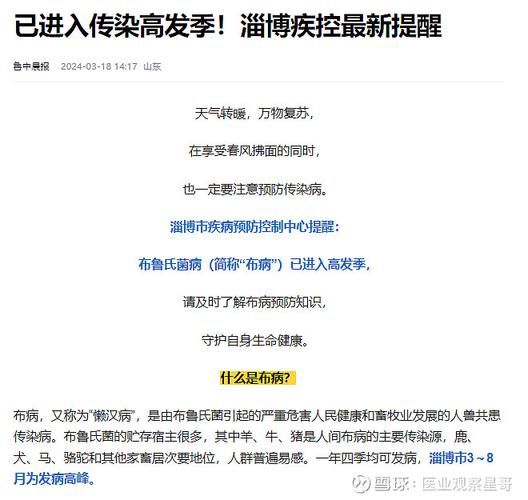 【专家:内蒙古自治区每年或现多个感染高峰,内蒙古发现什么病情】