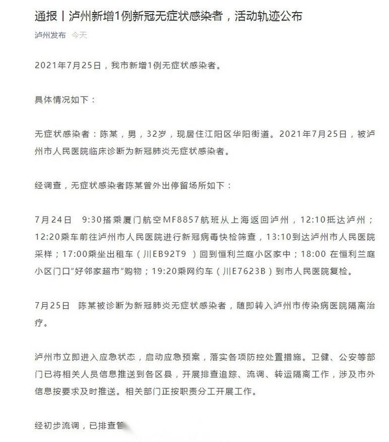 福建莆田城厢区最新疫情通报：寻找同轨迹人员/莆田城厢未来三天实况