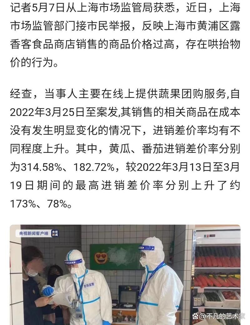 疫情宝山区最新通知(疫情宝山区最新通知消息)