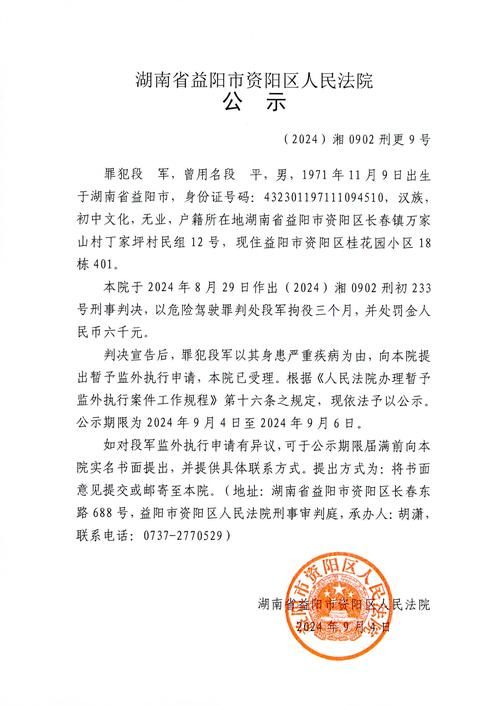  疫情资阳区最新通知:资阳最新消息