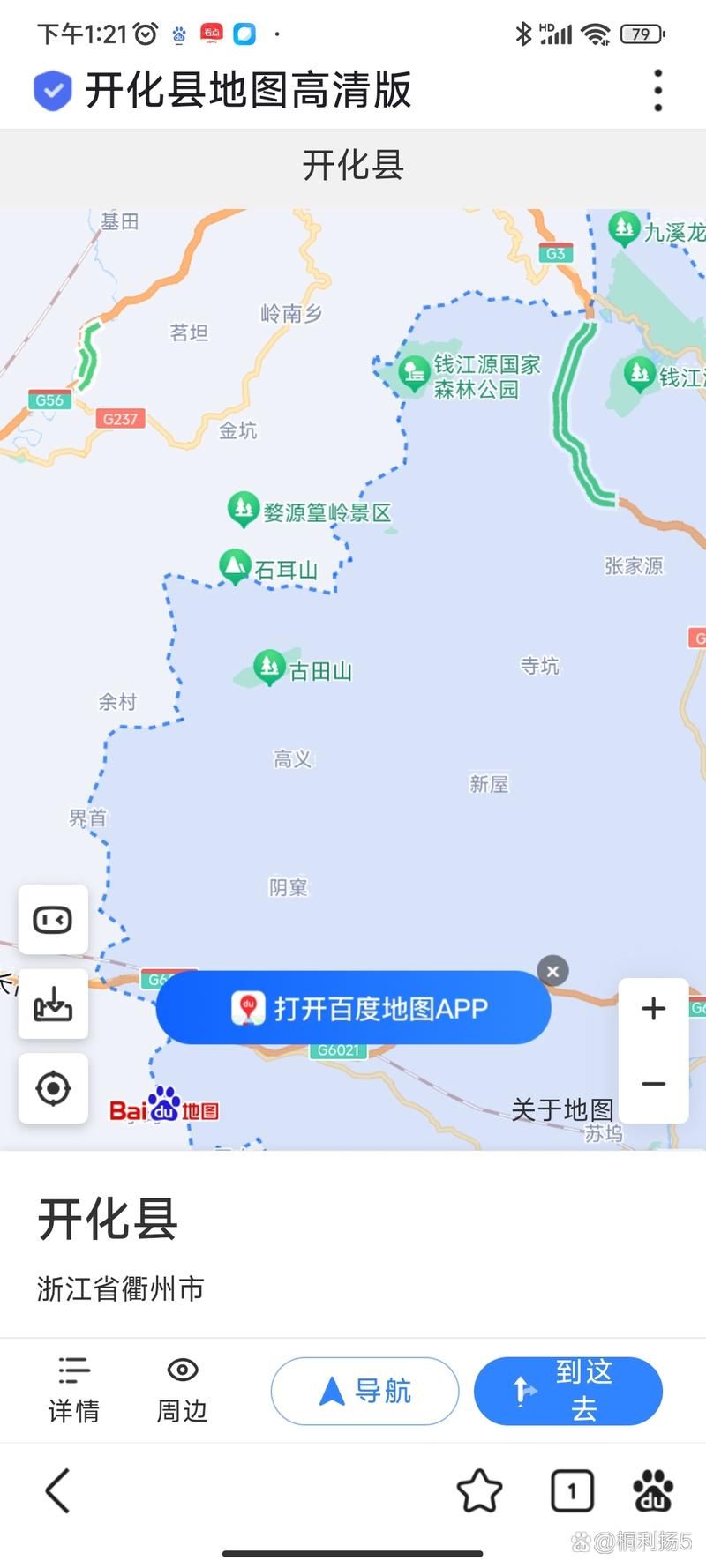 【开化县疫情分布图最新,开化县百度百科】