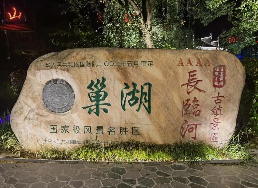 【查找安徽合肥巢湖最新疫情,合肥巢湖属于哪个区】