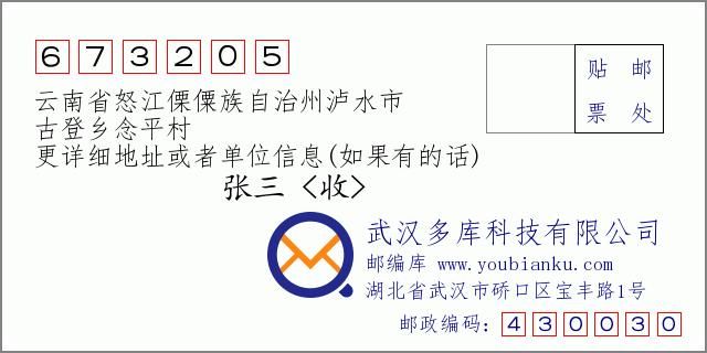 关于云南省迪庆藏族自治州维西傈僳族自治县最新通告:所有人员静默的信息