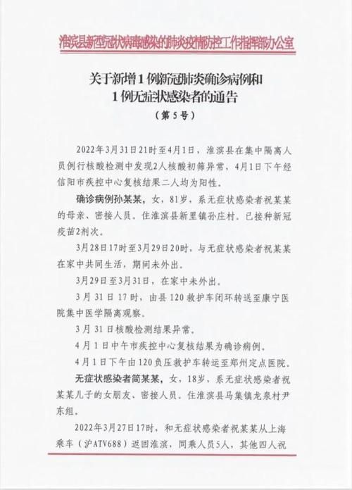 【保靖县最新病例通报：寻找同轨迹人员,保靖县7月31日】