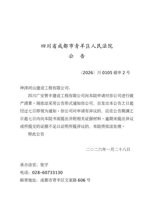 轨迹公布四川乐山沙湾区疫情防控最新文件/乐山 沙湾区