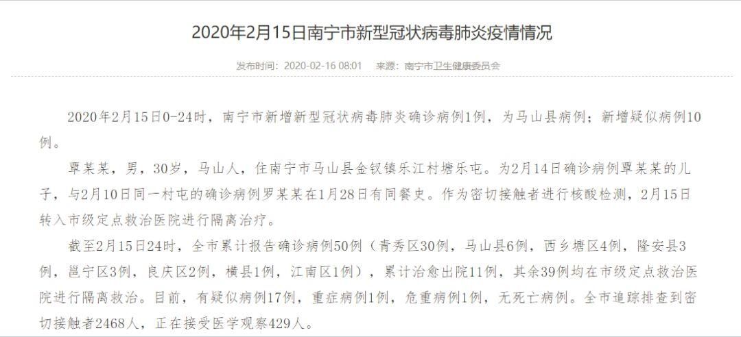 南县最新疫情情况通报_南县最新通知公告