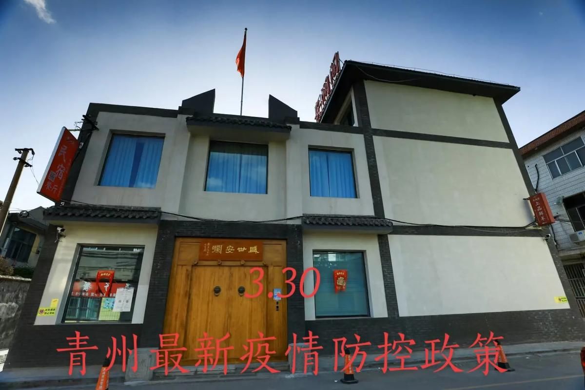 山东潍坊青州新增疫情最新/山东潍坊最新消息