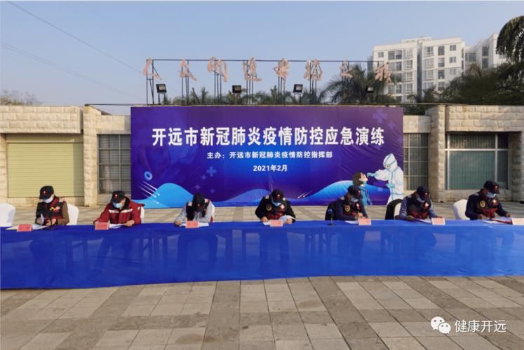 查找最新疫情开远市_开远警方权威发布