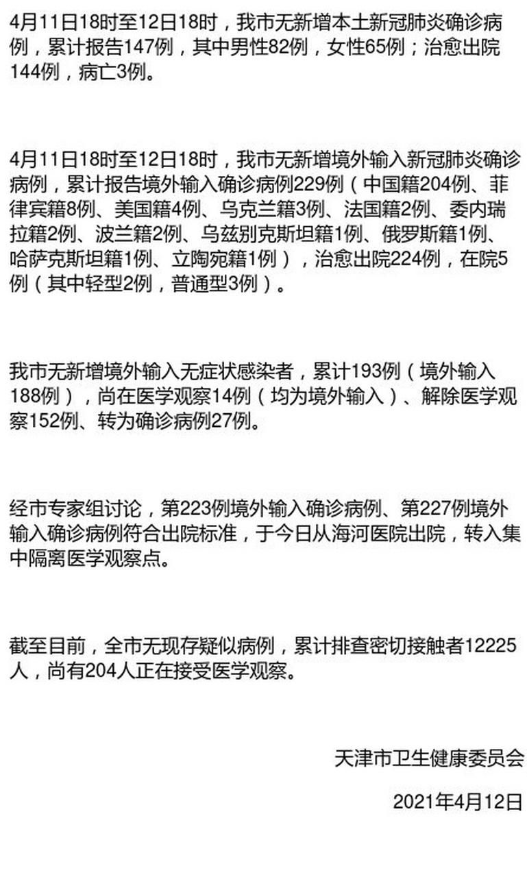【坦洲镇近5天无新增境外输入_坦洲最新新闻】