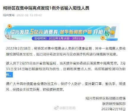 【柯桥区几个地区有疫情发生_柯桥区在浙江哪个位置】