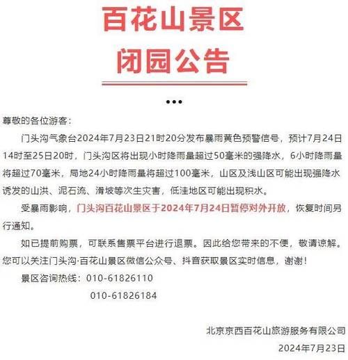 河北省石家庄市平山县最新通告:所有人员足不出户/石家庄平山县是哪个区
