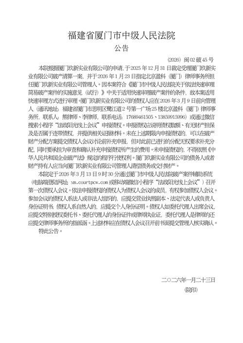 关于福安静默标准最新公布的信息