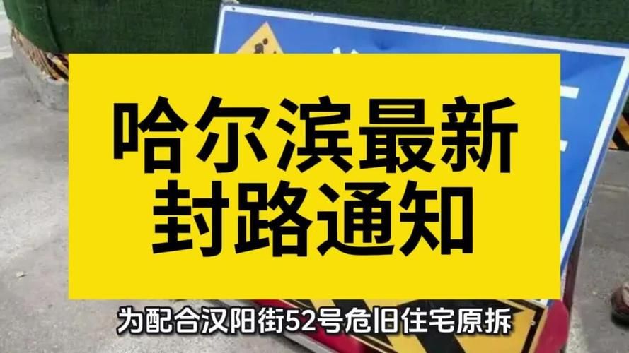 黑龙江大兴安岭地区呼中区疫情封城最新消息(黑龙江省大兴安岭地区呼中区呼中镇)