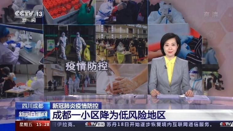 新都区疫情防控中风险地区/新都区疫情防控中风险地区有哪些