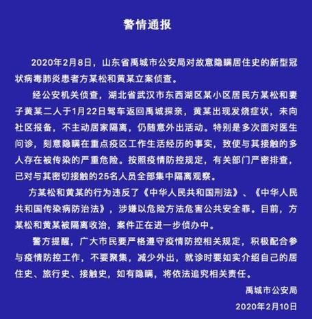 山东省德州市禹城市新增疫情关注(禹城最新消息)