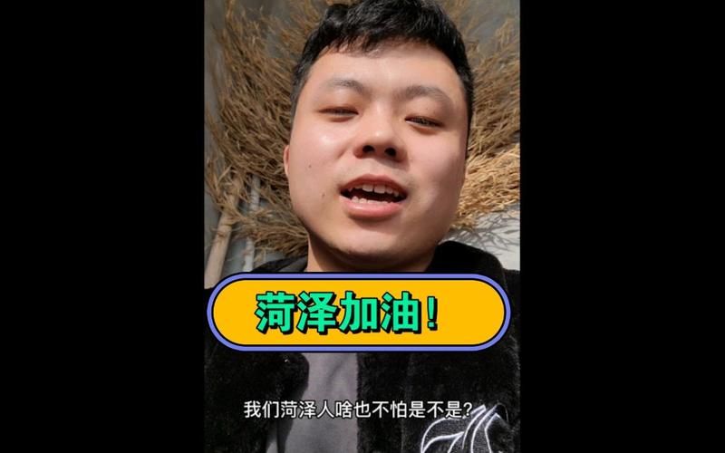 菏泽市哪里地区有疫情了呢_菏泽市哪里地区有疫情了呢今天