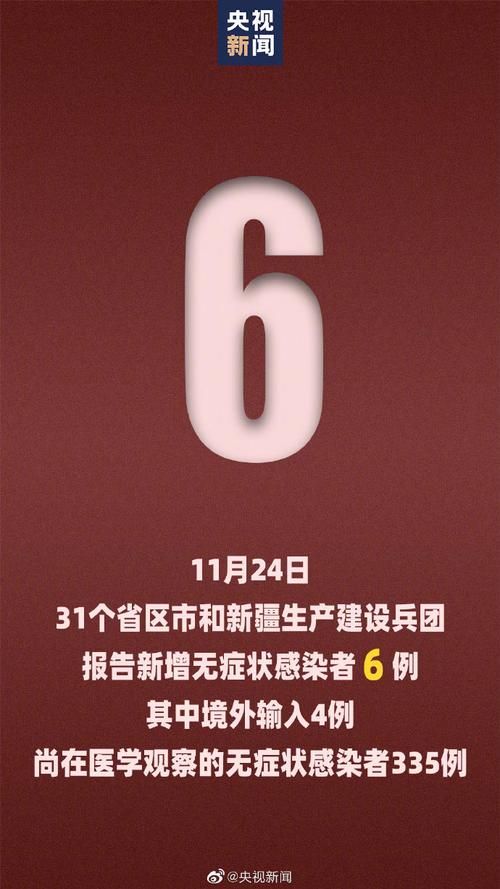 31个省份新增重症13例新疆维吾尔自治区喀什地区莎车县22例/新疆增410例无症状