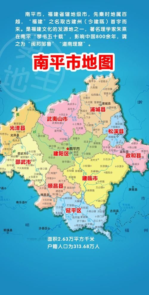 为何新增疫情福建南平延平区_福建南平延平地图全图最新