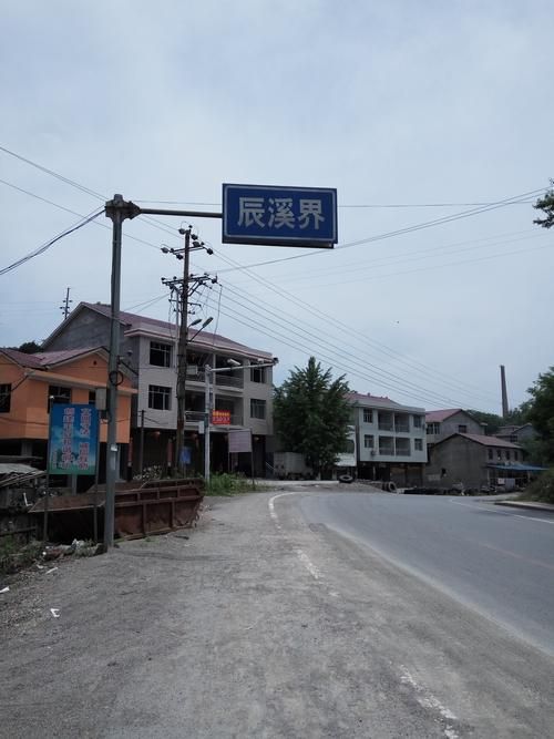  湖南省怀化市辰溪县有什么疫情地区:湖南怀化辰溪重大新闻