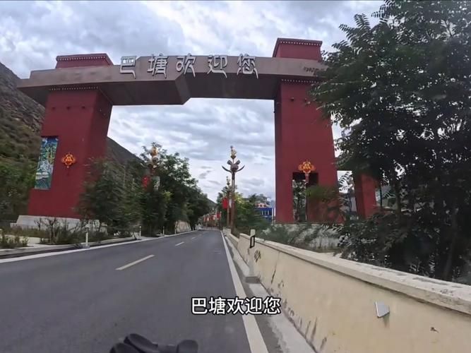 新增疫情关注巴塘县_巴塘县全貌